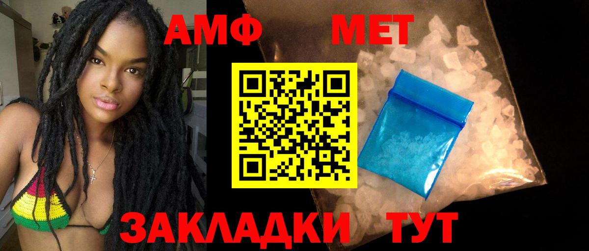 Amphetamine  АМФ  Вход с VPN  Amphetamine 97%  Альметьевск 