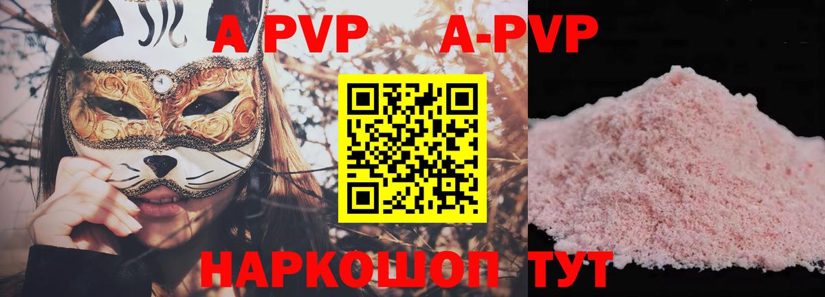 A PVP Crystall Альметьевск