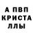МЕТАДОН белоснежный Alec Jefferson