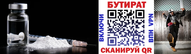 Бутират буратино  продажа наркотиков  Альметьевск 