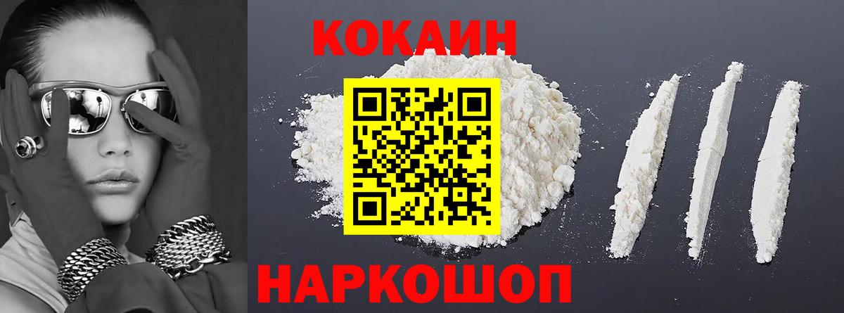 КОКАИН Перу Альметьевск