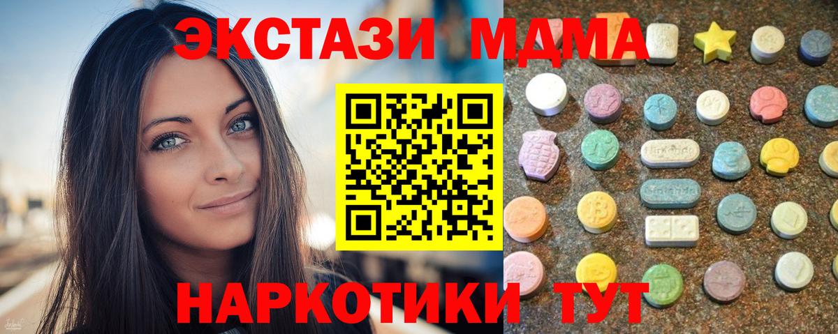 Альметьевск  ЭКСТАЗИ  ЭКСТАЗИ 99%  Вход с VPN  Экстази TESLA 