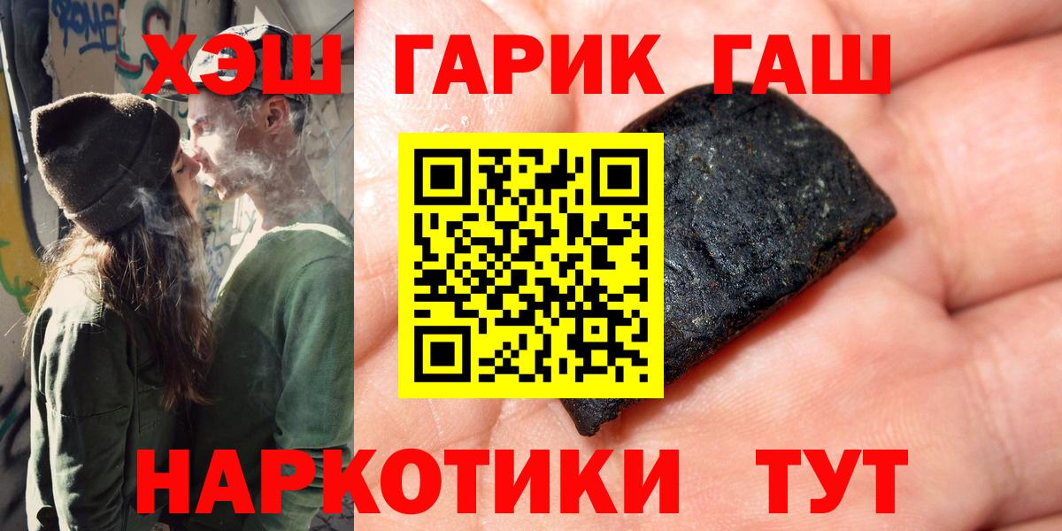 ГАШ Cannabis  Вход с VPN  ГАШ  Альметьевск  ГАШ Ice-O-Lator 