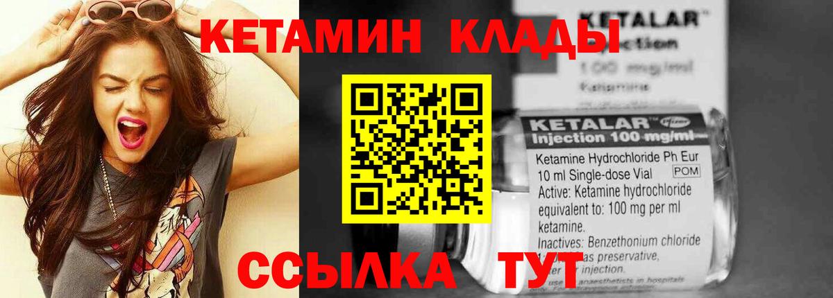 Кетамин VHQ  КЕТАМИН VHQ  Альметьевск  Вход с VPN 