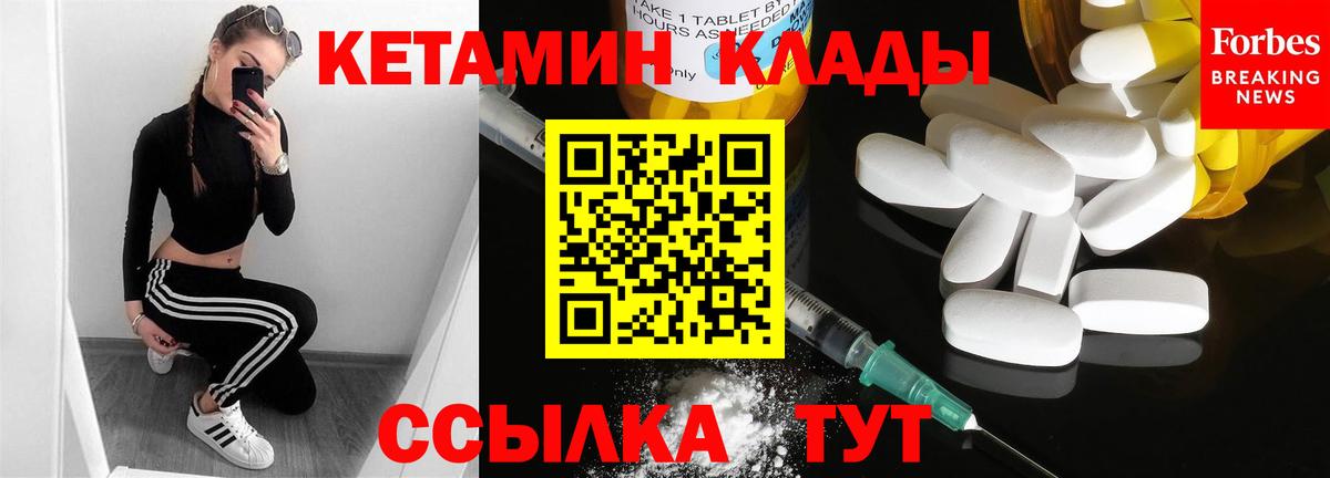 Кетамин VHQ Альметьевск