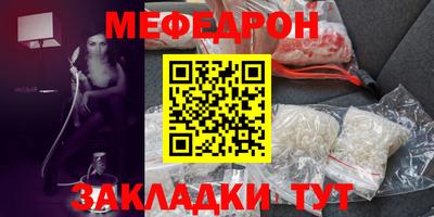 мефедрон VHQ Азнакаево