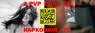соль ск Абинск