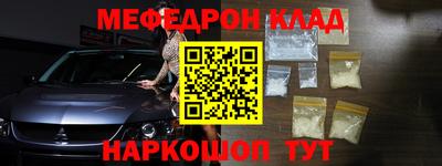 мефедрон VHQ Азнакаево