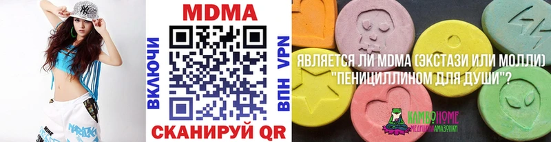 MDMA молли  Альметьевск 