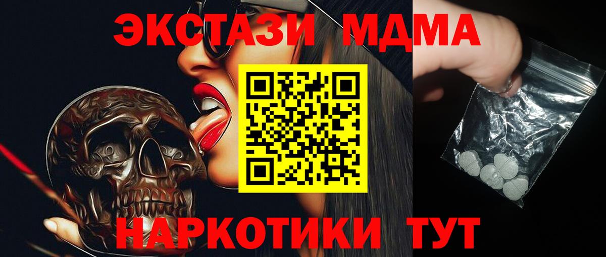 Альметьевск  МДМА кристаллы  MDMA Molly  Вход с VPN 