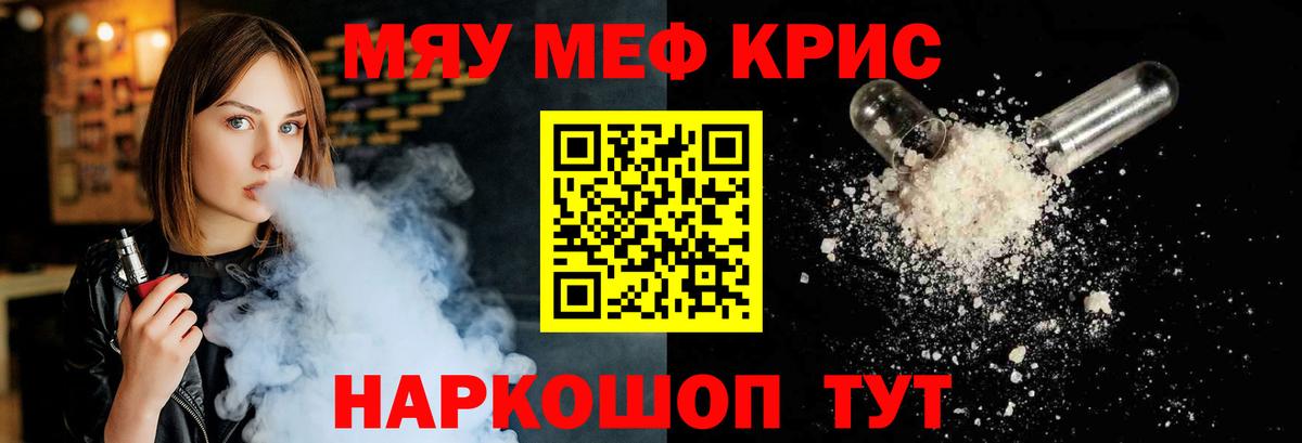 Меф мука  Вход с VPN  Мефедрон mephedrone  МЕФ  Альметьевск 