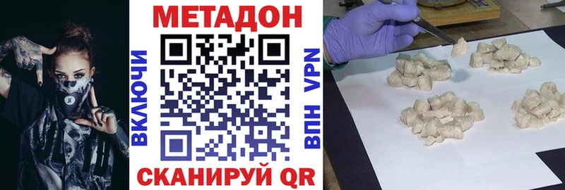 наркотики Альметьевск Метадон белоснежный