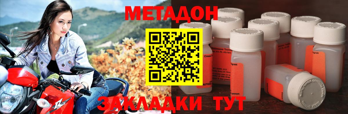 Альметьевск  MEGA маркетплейс  Вход с VPN  Метадон VHQ 