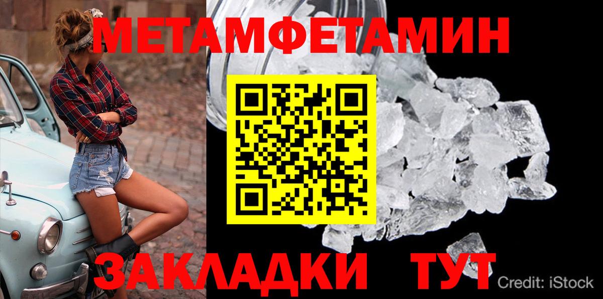 Альметьевск  Метамфетамин пудра  Первитин  Вход с VPN  Метамфетамин пудра 