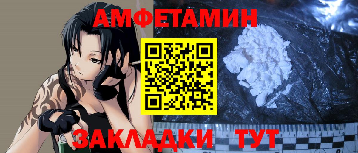 МЕТАМФЕТАМИН пудра Альметьевск
