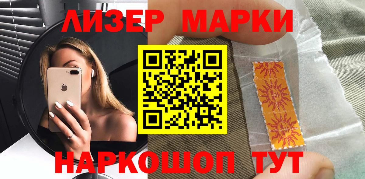 Марки NBOMe  Вход с VPN  Альметьевск  Марки 25I-NBOMe 1500мкг 