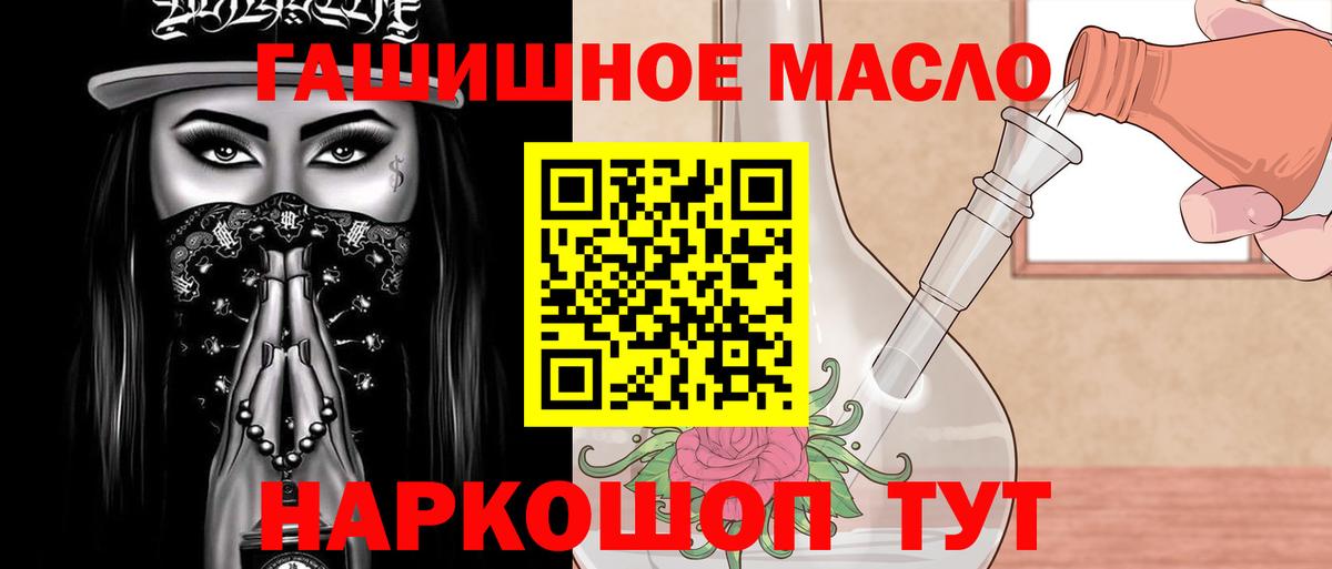 Альметьевск  ТГК гашишное масло  Вход с VPN 