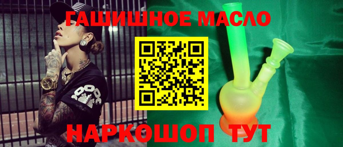 ТГК THC oil Альметьевск